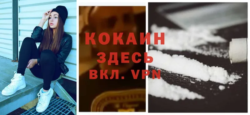 Cocaine 97%  Курганинск 