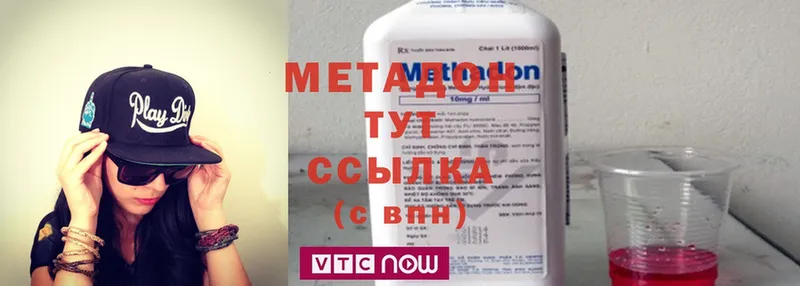 МЕТАДОН methadone  Курганинск 